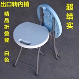 宜家折叠凳 便携式 简易小圆凳 户外钓鱼板凳 塑料凳子 折叠桌椅