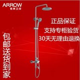 ARROW正品卫浴 特价包邮  箭牌卫浴 A82996SC 三功能 淋浴器 花洒