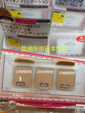 【踏遍东京】日本代购艾杜纱ettusais雪纺柔肤粉饼SPF20PA++