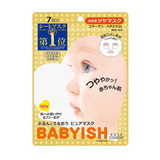 日本 KOSE高丝 BABYISH温和敏感婴儿肌面膜7枚 胶原蛋白滋润亮肤