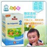Holle泓乐2段宝宝奶粉婴儿德国进口有机奶粉600g 6-9个月