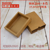 原色抽屉纸盒 茶包糖果红枣化妆品包装盒 可定制印刷LOGO 单彩色