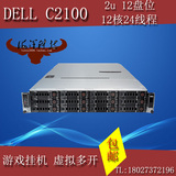 促销DELL C2100 服务器 存储游戏 戴尔 C2100 2U服务器  C1100
