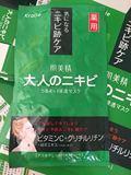 日本kracie/嘉娜宝肌美精新款绿茶祛痘粉刺去暗疮保湿面膜5片无盒