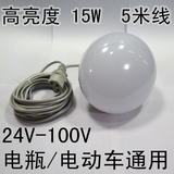 特价包邮12v-100v通用24/48V低压灯泡LED节能灯电瓶电动车9/20W瓦