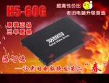 士必得 H5-60G海智得系列 2.5英寸SATA3 SSD固态硬盘原装正品促销