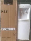 Midea/美的MYR718S-X/MYD718S-X饮水机立式冷热制冷冰温热冷节能
