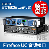 RME Fireface Fire face UC 音频接口/声卡 USB火线吉他外置录音