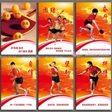 展板广告乒乓球海报运动健身无框装饰挂画文化室墙画壁画插图定制
