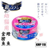 土猫宠物 日本银勺成长期幼猫罐头 金枪鱼鲣鱼 70g KMP 118