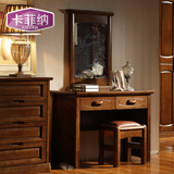 卡菲纳实木橡木化妆台 现代中式化妆台 小户型简易卧室化妆桌家具