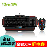 Fuhlen富勒X3有线静电容键盘鼠标套装 全键无冲高端电竞游戏背光