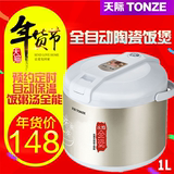 Tonze/天际 CFXB-W210Y W220Y陶瓷电饭煲迷你小电饭锅1-2-3人特价