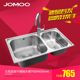 JOMOO九牧 厨房洗菜盆水槽 双槽进口304不锈钢 水槽套餐02094