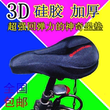 山地自行车捷安特硅胶坐垫套骑行美利达3D加厚垫座套装备单车配件