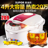 Supor/苏泊尔 CFXB40FC118-75电饭煲正品4l小电饭锅特价3-4-5-6人