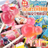 日本进口零食 glico固力果迪士尼卡通米奇头棒棒糖10g 整盒包邮