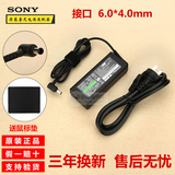 Sony索尼原装电源适配器19.5V 4.7A正品笔记本电脑充电线AC19V36