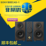 Sony/索尼 CAS-1 高解析Hi-ResAudio音质HIFI蓝牙NFC音响桌面音箱