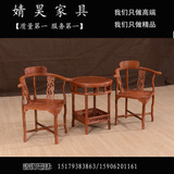 红木仿古中式家具花梨木情人台三件套鸡翅木三角椅实木休闲椅子