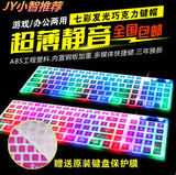 小智小苍巧克力七彩背光键盘笔记本超薄静音粉色夜光办公游戏键盘