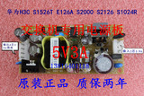 5V3A 交换机电源板H3C S1526T E126A S2000 S2126 S1028 原装新星