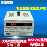 香港龙威大功率电源64V/20A 高精度线性可调直流电源数显稳压稳流