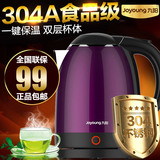 Joyoung/九阳 K17-FW22 电热水壶保温防烫 不锈钢开水煲正品特价