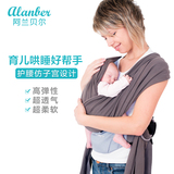 阿兰贝尔婴儿背带 新生婴儿有环扣抱袋多功能透气宝宝 背巾西尔斯