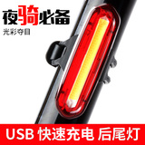 中立 山地自行车尾灯USB充电LED警示灯夜间骑行装备单车死飞配件