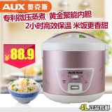 包邮正品AUX/奥克斯CFXB40-10B/4L电饭煲4-7人电饭锅蜂窝内胆特价