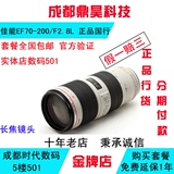 佳能EF70-200mm f/2.8L USM 佳能70-200镜头 小白 大陆国行正品