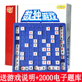 sudoku九宫格数独棋游戏儿童桌游亲子游戏益智专注力圣诞节礼物