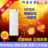 【正品+联保】海尔 BCD-228SDPW 三门匀冷冰箱电脑控温 包邮