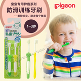 日本进口Pigeon/贝亲婴儿牙刷 宝宝防滑训练牙刷 软毛2支装 1~3岁
