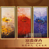 手绘立体油画抽象花卉欧式现代客厅餐厅玄关装饰壁画组合三联刀画