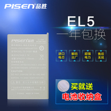 品胜EN-EL5电池 尼康P90 P100 P500 P510 P520 P5000 P5100 P6000