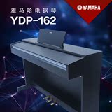雅马哈黑色通用立式YDP162数码钢琴电子钢琴88键高端带琴盖包邮