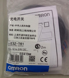 原装品质欧姆龙红外对射型光电开关E3Z-T8  光电感应开关E3Z-T61