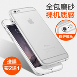 杰扬iPhone6 plus手机壳磨砂 苹果6S Plus保护套超薄透明外壳5.5