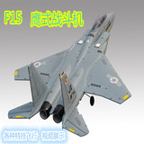 F15鹰式遥控飞机大型固定翼飞机涵道战斗机仿真模型航模飞机玩具