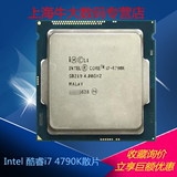 全国包邮 Intel/英特尔 I7-4790K 散片CPU 四核八线程 超4770k 全