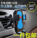 车载手机支架 导航三星苹果6懒人卡扣式方向盘创意汽车出风口座夹