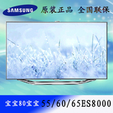 SAMSUNG/三星 UA65ES8000J/60ES8000J/55ES8000J3D网络智能电视机