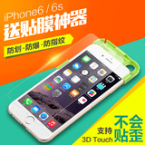 格瑞能iphone6钢化膜玻璃膜苹果6s手机贴膜ip六全屏防爆保护4.7寸