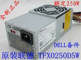 全新原装Dell小机箱电源 VOSTRO 220S 230S 260S 530S 531S