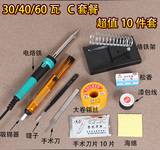学生维修电烙铁家用电脑手机电子耳机家电焊接锡焊工具套装电焊笔