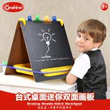 Oshine童年无限台式桌面迷你双面画板儿童画架宝宝黑白板折叠含纸