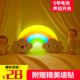 彩虹系列声光控小夜灯 创意节能 LED声控床头小夜灯 宝宝灯喂奶灯