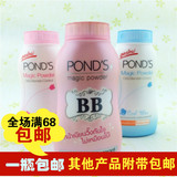 【天天特价】泰国旁氏BB粉Pond's魔法面部UV防晒控油粉定妆散粉